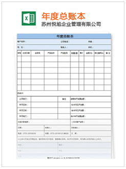 山丹记账报税